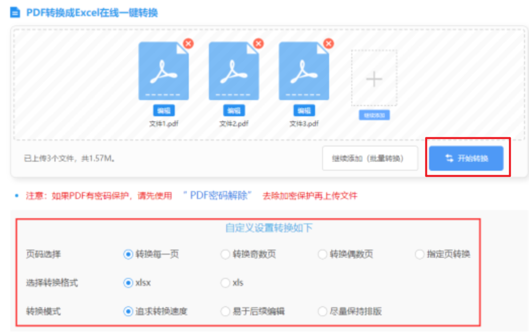 亚搏下载客户端官网使用讲解 - 开始转换
